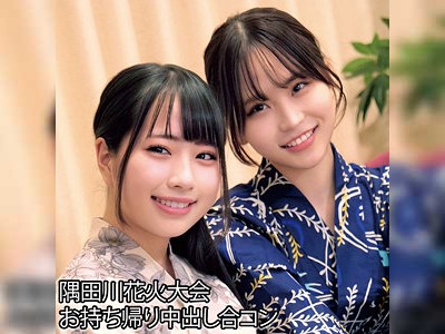 花火デートで女子2人をお持ち帰り♪4Pのあとは別れて連続SEX☆