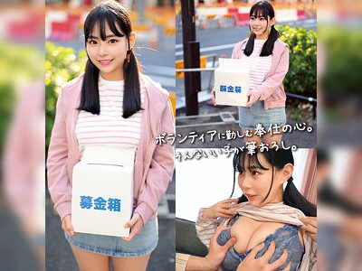 包容力満点のMカップ☆募金活動中のJDに童貞クンのお悩み相談！