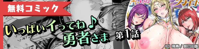 無料コミック