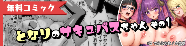 無料コミック