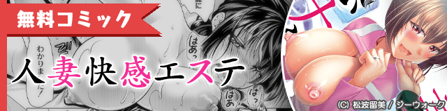 無料コミック