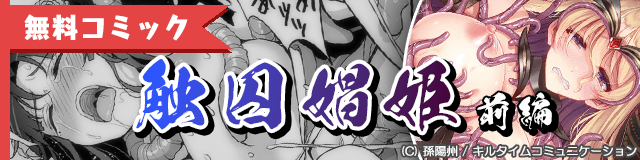 無料コミック