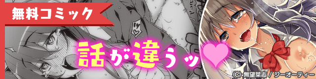 無料コミック