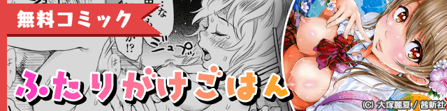 無料コミック