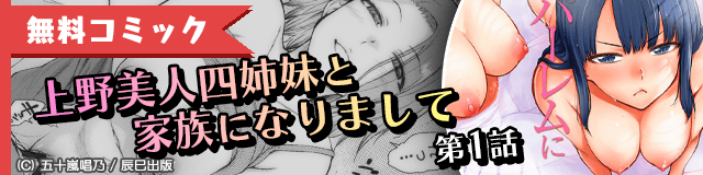 無料コミック