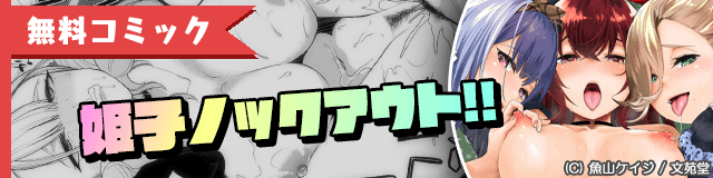 無料コミック