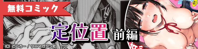 無料コミック