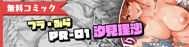 無料コミック