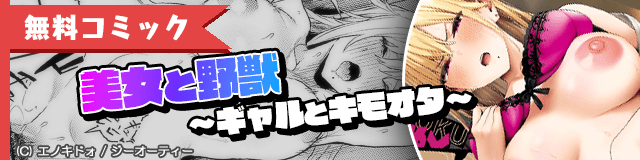 無料コミック