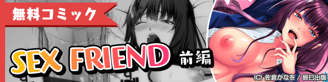 無料コミック