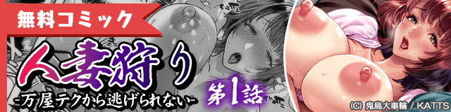 無料コミック