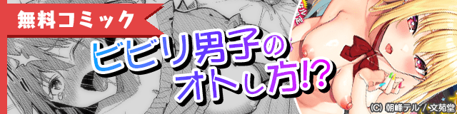 無料コミック