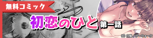 無料コミック