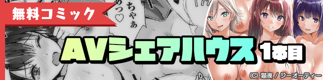 無料コミック
