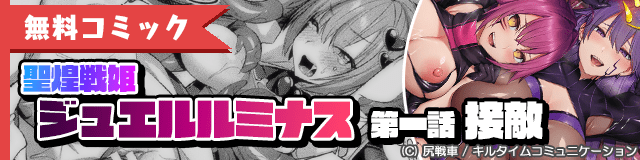 無料コミック