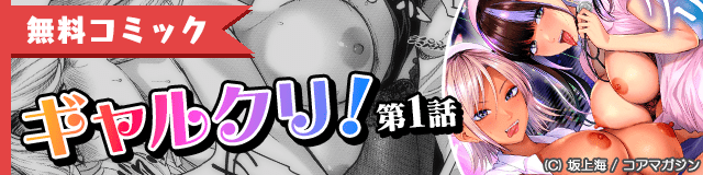 無料コミック