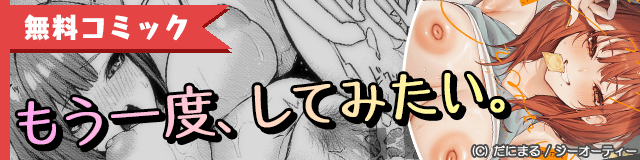 無料コミック