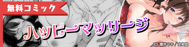 無料コミック
