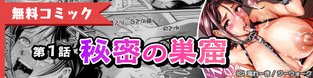 無料コミック