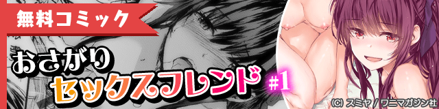 無料コミック