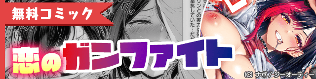 無料コミック