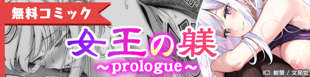 無料コミック