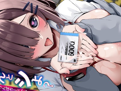 お姉さんとシよ？ 〜えちんぽカードでやりたい放題〜（4）