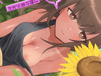 日焼け美少女が誘惑してくるんだが（2）