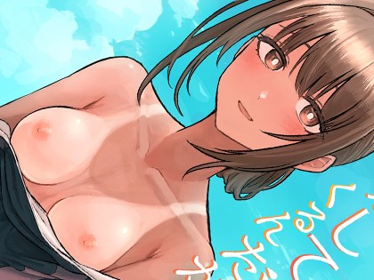 日焼け美少女が誘惑してくるんだが（4）