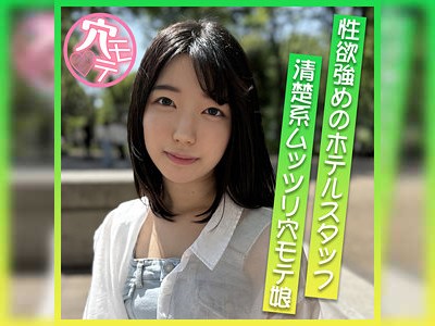 清楚に見えて性欲強め☆チ○コ大好きな黒髪娘をバックでガン突き