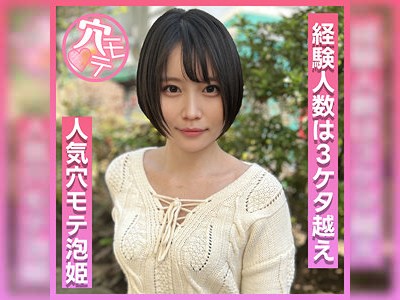 経験人数100人以上！底なしの性欲を持つ現役泡姫の高身長娘☆