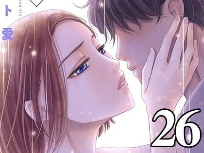 愛しかない（26）
