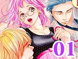 いいから俺のいうことを、聞け 〜ドSドクターにしてもらいたいコト〜【分冊版】（1）