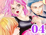 いいから俺のいうことを、聞け 〜ドSドクターにしてもらいたいコト〜【分冊版】（4）