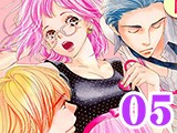 いいから俺のいうことを、聞け 〜ドSドクターにしてもらいたいコト〜【分冊版】（5）
