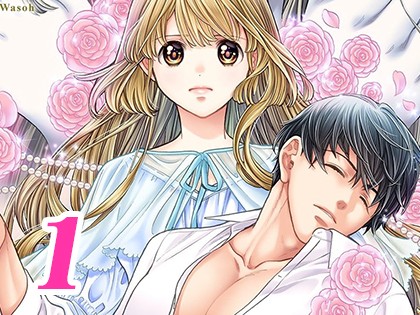 夢のむこうで、君を抱きしめる【単行本版】（1）