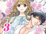 夢のむこうで、君を抱きしめる【単行本版】（3）