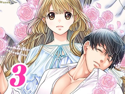 夢のむこうで、君を抱きしめる【単行本版】（3）