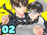キミの瞳に魅せられて 〜愛を知らないモテ上司が、地味で孤独な部下を溺愛〜（2）