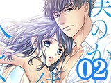 僕のかわいい待つ人よ（2）