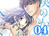 僕のかわいい待つ人よ（4）