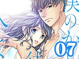僕のかわいい待つ人よ（7）