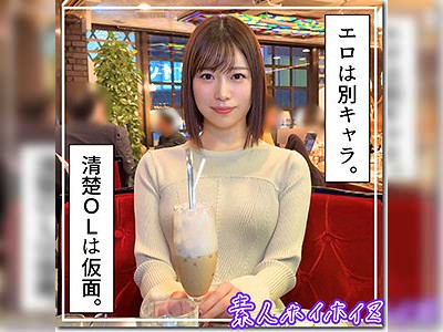 清楚系OLとワンナイト♪恥じらいながらも手マンで潮吹きしちゃう