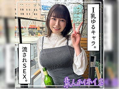 おっとり爆乳Iカップはえっちが大好き！ハメ撮りで舌射ごっくん
