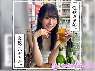 見た目は清楚、中身はギャル☆高身長スレンダー娘とワンナイト♪