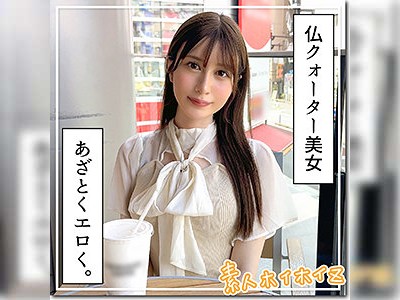 おっとり天然系だけどエロい！身も心も素直なクオーターJD☆