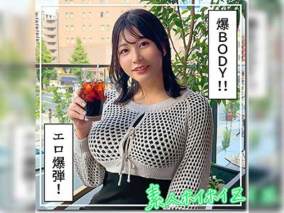 高身長×巨乳×デカ尻！ダイナミックボディ帰国子女とハメ撮り☆