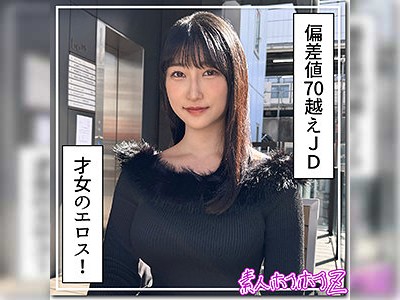潮でお股がびしょびしょ♪美ボディなミステリアスJDの乱れ姿☆
