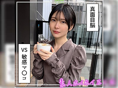 短髪JDがワンナイト☆好きな人がいないと性欲がわかないハズが…