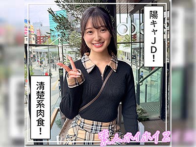 パイパンマ○コから潮吹き！エッチ大好き無邪気な小悪魔JD☆